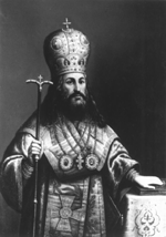 патриарх Никон